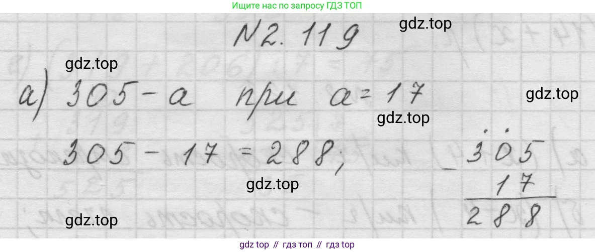 Математика, 5 класс Учебник, авторы: Виленкин Наум Яковлевич, Жохов Владимир Иванович, Чесноков Александр Семёнович, Александрова Лилия Александровна, Шварцбурд Семён Исаакович, издательство Просвещение, Москва, 2023, белого цвета, Часть 1, страница 61, номер 2.119, Решение 1