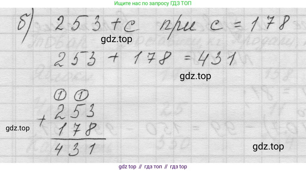 Математика, 5 класс Учебник, авторы: Виленкин Наум Яковлевич, Жохов Владимир Иванович, Чесноков Александр Семёнович, Александрова Лилия Александровна, Шварцбурд Семён Исаакович, издательство Просвещение, Москва, 2023, белого цвета, Часть 1, страница 61, номер 2.119, Решение 1 (продолжение 2)