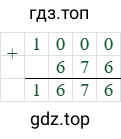 1000+676=1676