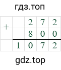 464+336=800