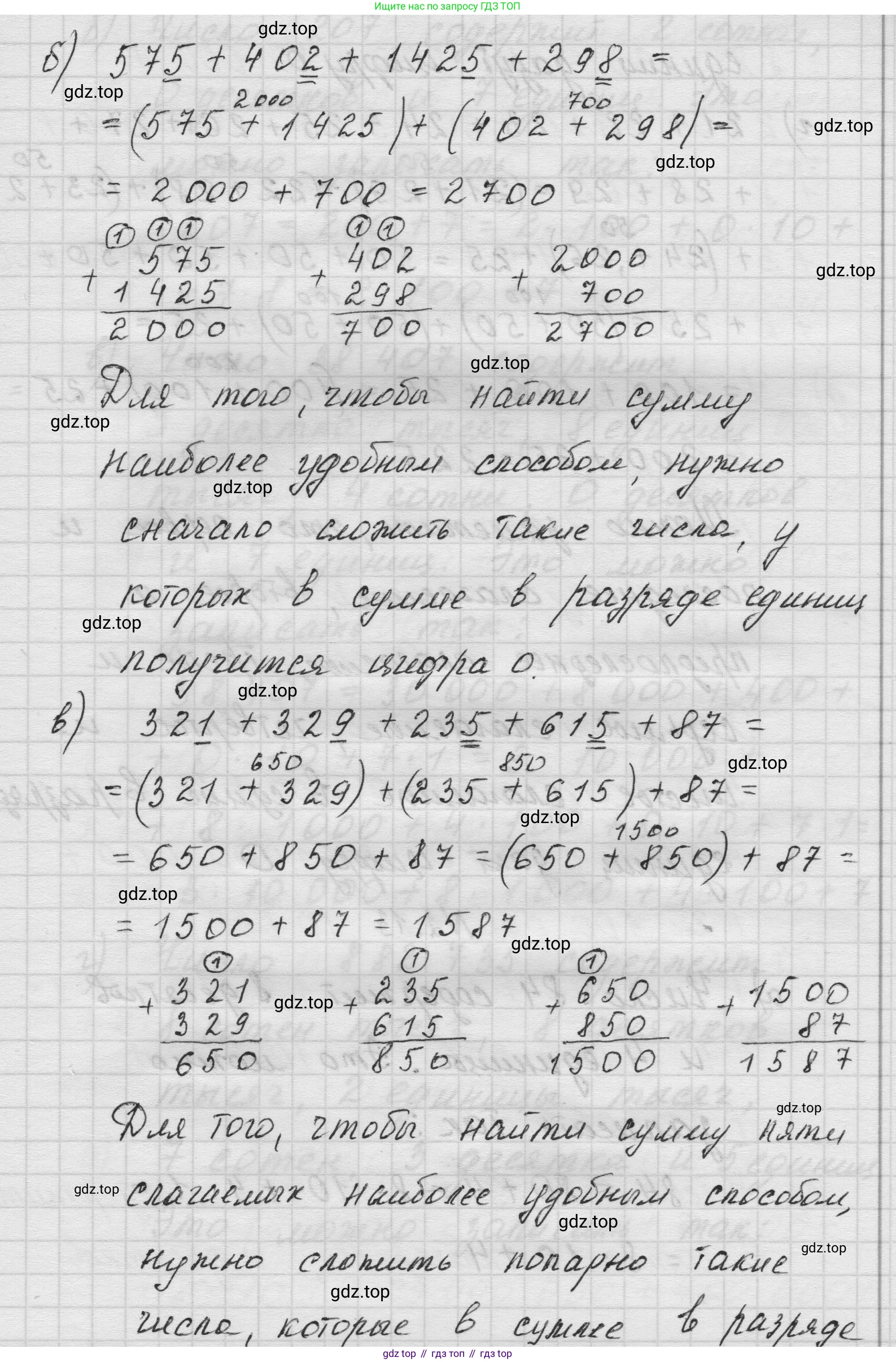 Математика, 5 класс Учебник, авторы: Виленкин Наум Яковлевич, Жохов Владимир Иванович, Чесноков Александр Семёнович, Александрова Лилия Александровна, Шварцбурд Семён Исаакович, издательство Просвещение, Москва, 2023, белого цвета, Часть 1, страница 46, номер 2.12, Решение 1 (продолжение 2)