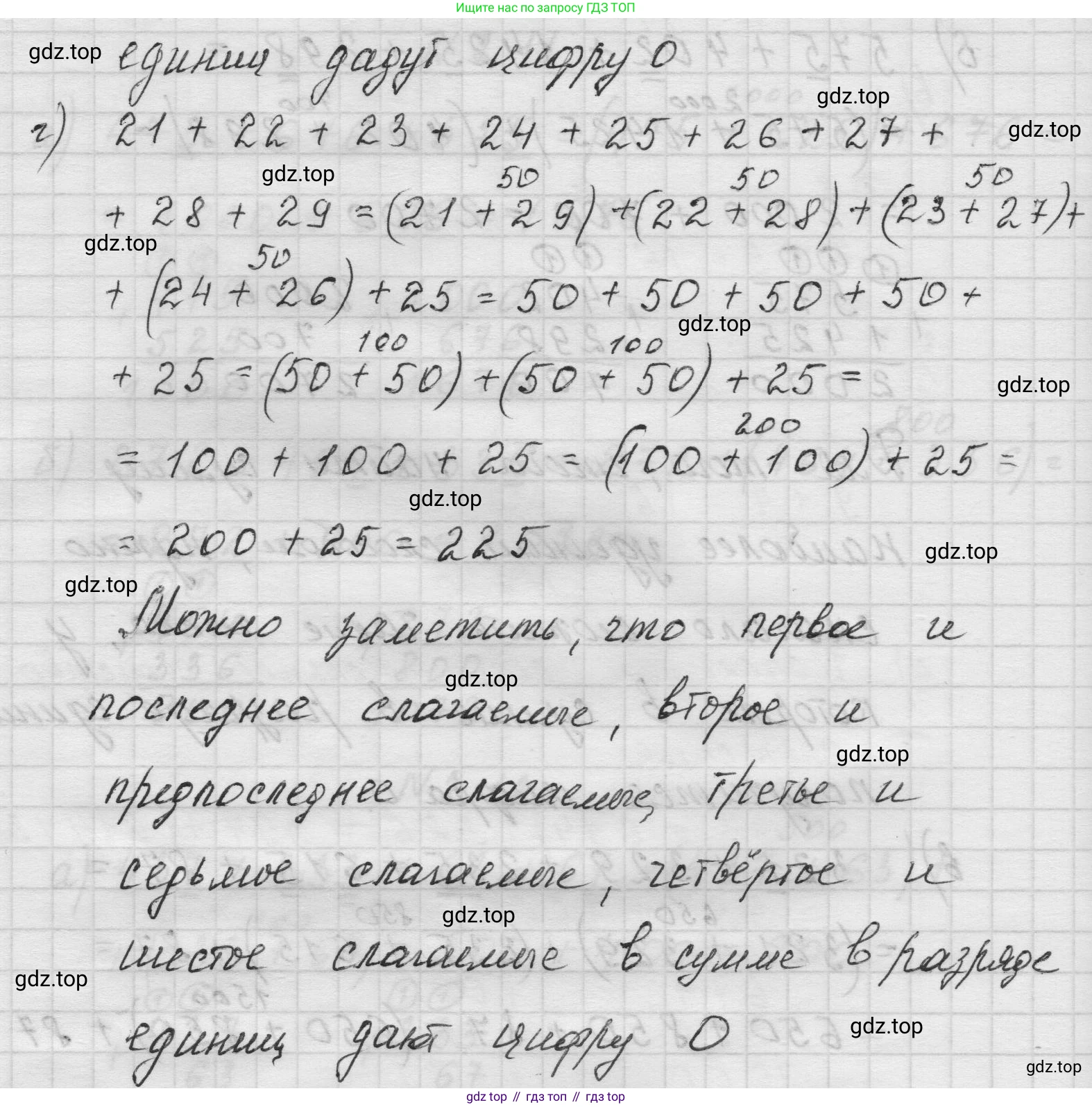 Математика, 5 класс Учебник, авторы: Виленкин Наум Яковлевич, Жохов Владимир Иванович, Чесноков Александр Семёнович, Александрова Лилия Александровна, Шварцбурд Семён Исаакович, издательство Просвещение, Москва, 2023, белого цвета, Часть 1, страница 46, номер 2.12, Решение 1 (продолжение 3)
