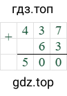 437+63=500