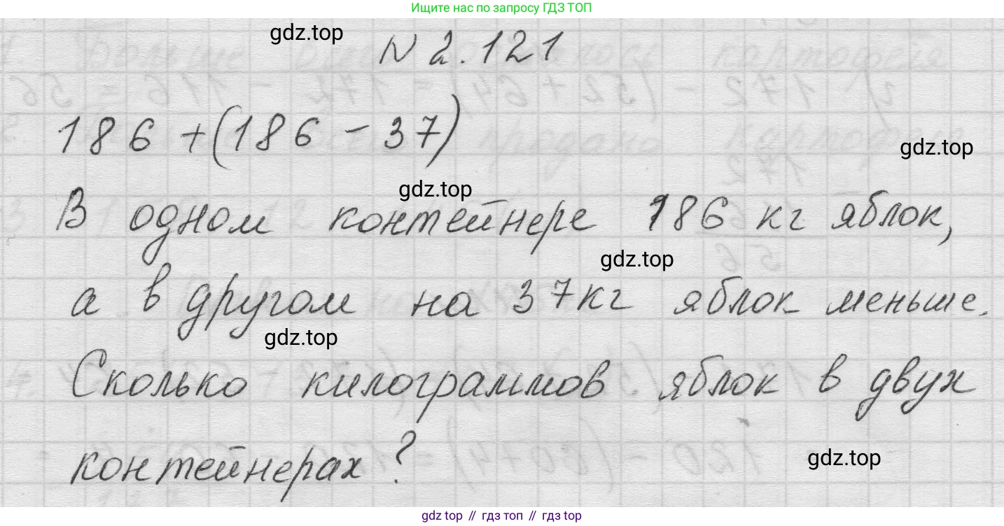 Математика, 5 класс Учебник, авторы: Виленкин Наум Яковлевич, Жохов Владимир Иванович, Чесноков Александр Семёнович, Александрова Лилия Александровна, Шварцбурд Семён Исаакович, издательство Просвещение, Москва, 2023, белого цвета, Часть 1, страница 61, номер 2.121, Решение 1