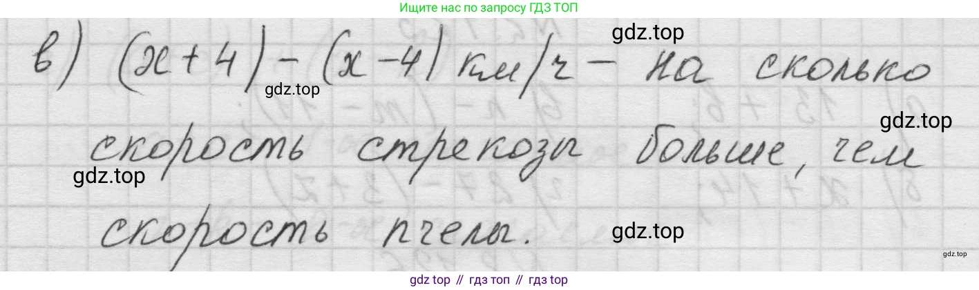 Математика, 5 класс Учебник, авторы: Виленкин Наум Яковлевич, Жохов Владимир Иванович, Чесноков Александр Семёнович, Александрова Лилия Александровна, Шварцбурд Семён Исаакович, издательство Просвещение, Москва, 2023, белого цвета, Часть 1, страница 62, номер 2.123, Решение 1 (продолжение 2)