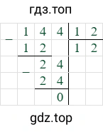 144/12=12