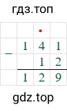 141-12=129