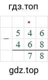 546-468=78