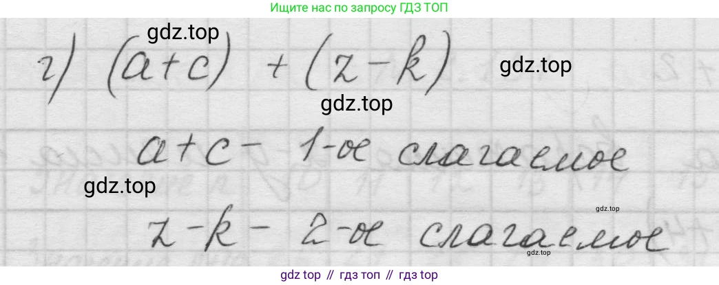 Математика, 5 класс Учебник, авторы: Виленкин Наум Яковлевич, Жохов Владимир Иванович, Чесноков Александр Семёнович, Александрова Лилия Александровна, Шварцбурд Семён Исаакович, издательство Просвещение, Москва, 2023, белого цвета, Часть 1, страница 62, номер 2.127, Решение 1 (продолжение 2)