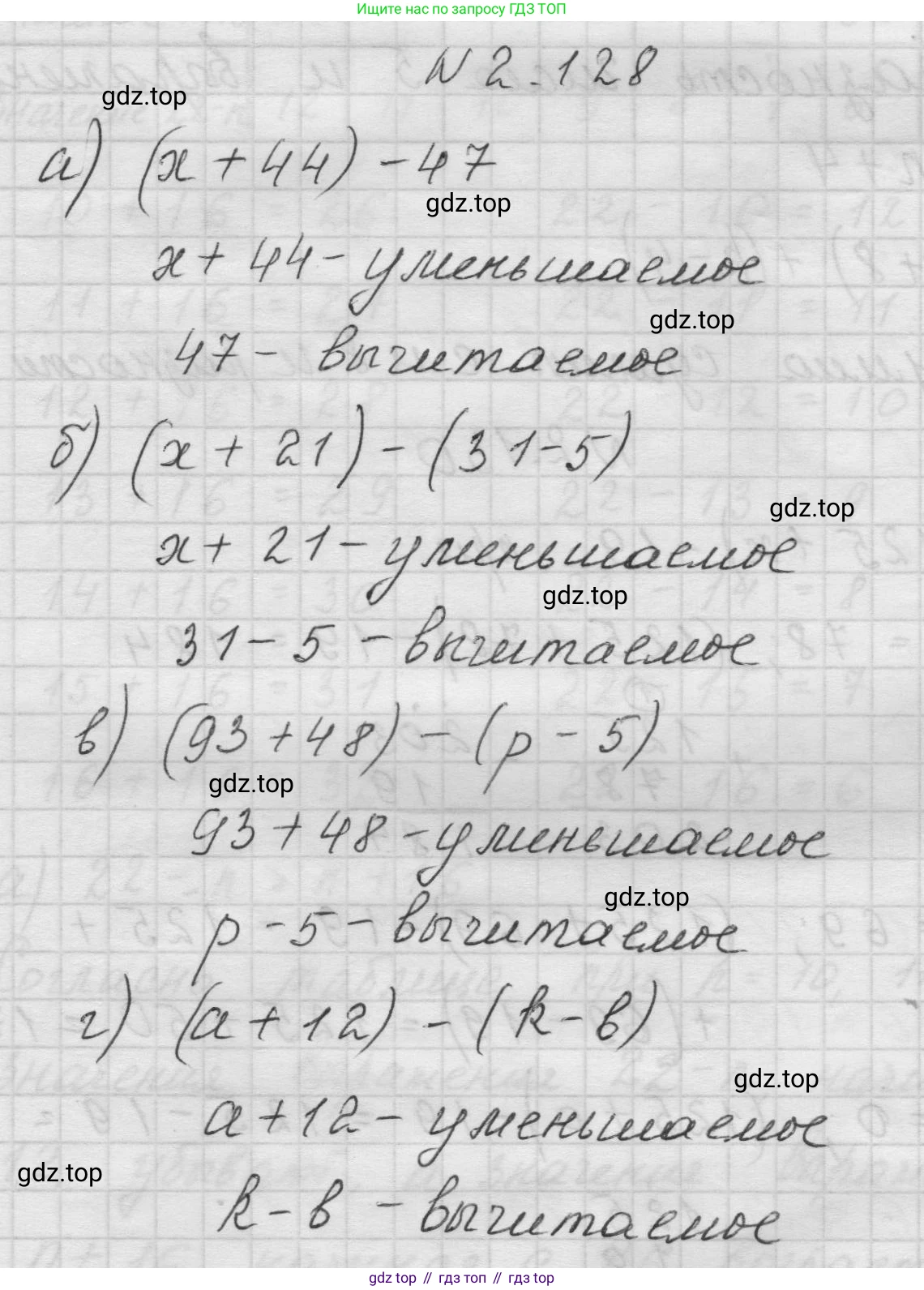 Математика, 5 класс Учебник, авторы: Виленкин Наум Яковлевич, Жохов Владимир Иванович, Чесноков Александр Семёнович, Александрова Лилия Александровна, Шварцбурд Семён Исаакович, издательство Просвещение, Москва, 2023, белого цвета, Часть 1, страница 62, номер 2.128, Решение 1