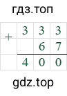 333+67=400
