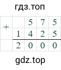575+1425=2000