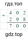 402+298=700