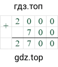 2000+700=2700