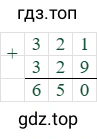 321+329=650