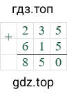 235+615=850