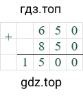 650+850=1500