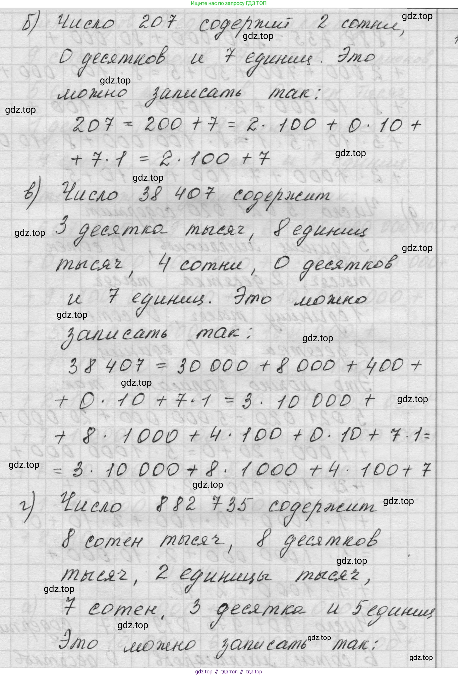 Математика, 5 класс Учебник, авторы: Виленкин Наум Яковлевич, Жохов Владимир Иванович, Чесноков Александр Семёнович, Александрова Лилия Александровна, Шварцбурд Семён Исаакович, издательство Просвещение, Москва, 2023, белого цвета, Часть 1, страница 46, номер 2.13, Решение 1 (продолжение 2)