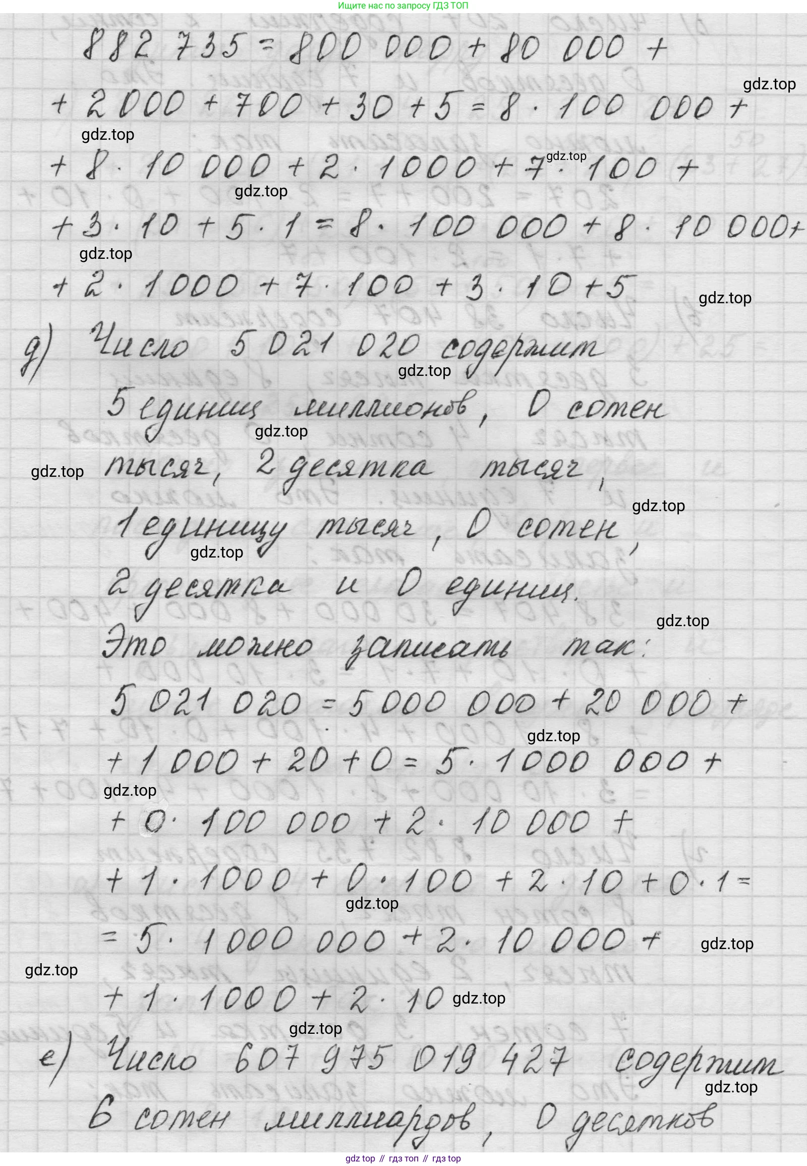 Математика, 5 класс Учебник, авторы: Виленкин Наум Яковлевич, Жохов Владимир Иванович, Чесноков Александр Семёнович, Александрова Лилия Александровна, Шварцбурд Семён Исаакович, издательство Просвещение, Москва, 2023, белого цвета, Часть 1, страница 46, номер 2.13, Решение 1 (продолжение 3)