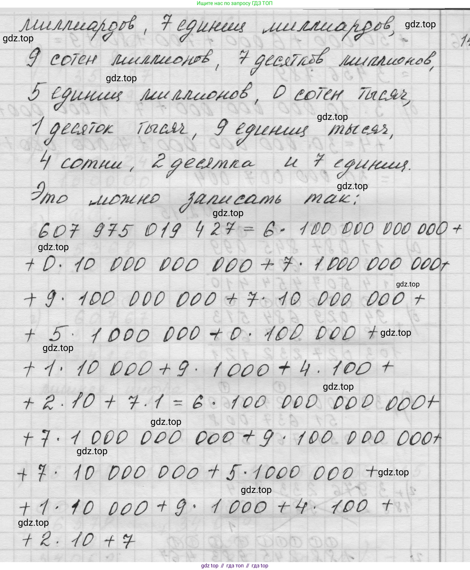 Математика, 5 класс Учебник, авторы: Виленкин Наум Яковлевич, Жохов Владимир Иванович, Чесноков Александр Семёнович, Александрова Лилия Александровна, Шварцбурд Семён Исаакович, издательство Просвещение, Москва, 2023, белого цвета, Часть 1, страница 46, номер 2.13, Решение 1 (продолжение 4)