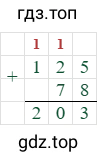 125+78=203