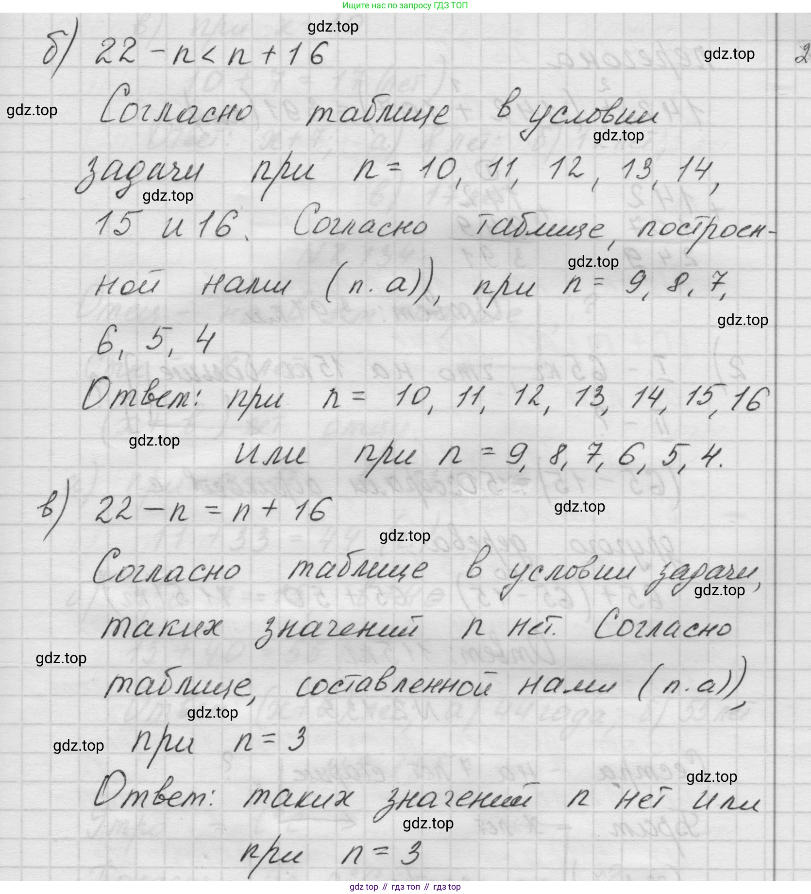 Математика, 5 класс Учебник, авторы: Виленкин Наум Яковлевич, Жохов Владимир Иванович, Чесноков Александр Семёнович, Александрова Лилия Александровна, Шварцбурд Семён Исаакович, издательство Просвещение, Москва, 2023, белого цвета, Часть 1, страница 62, номер 2.131, Решение 1 (продолжение 3)