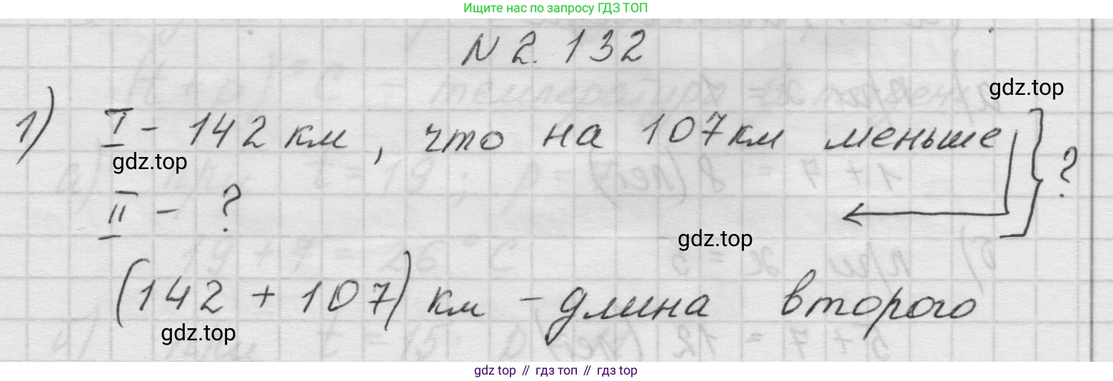 Математика, 5 класс Учебник, авторы: Виленкин Наум Яковлевич, Жохов Владимир Иванович, Чесноков Александр Семёнович, Александрова Лилия Александровна, Шварцбурд Семён Исаакович, издательство Просвещение, Москва, 2023, белого цвета, Часть 1, страница 62, номер 2.132, Решение 1
