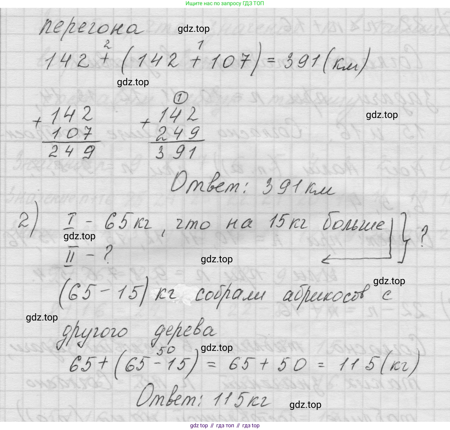 Математика, 5 класс Учебник, авторы: Виленкин Наум Яковлевич, Жохов Владимир Иванович, Чесноков Александр Семёнович, Александрова Лилия Александровна, Шварцбурд Семён Исаакович, издательство Просвещение, Москва, 2023, белого цвета, Часть 1, страница 62, номер 2.132, Решение 1 (продолжение 2)