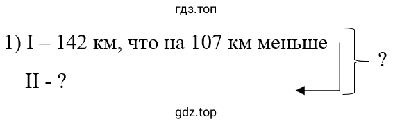 Упражнение 2.132. 1) Схематический чертеж к задаче