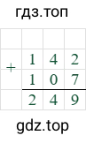142+107=249