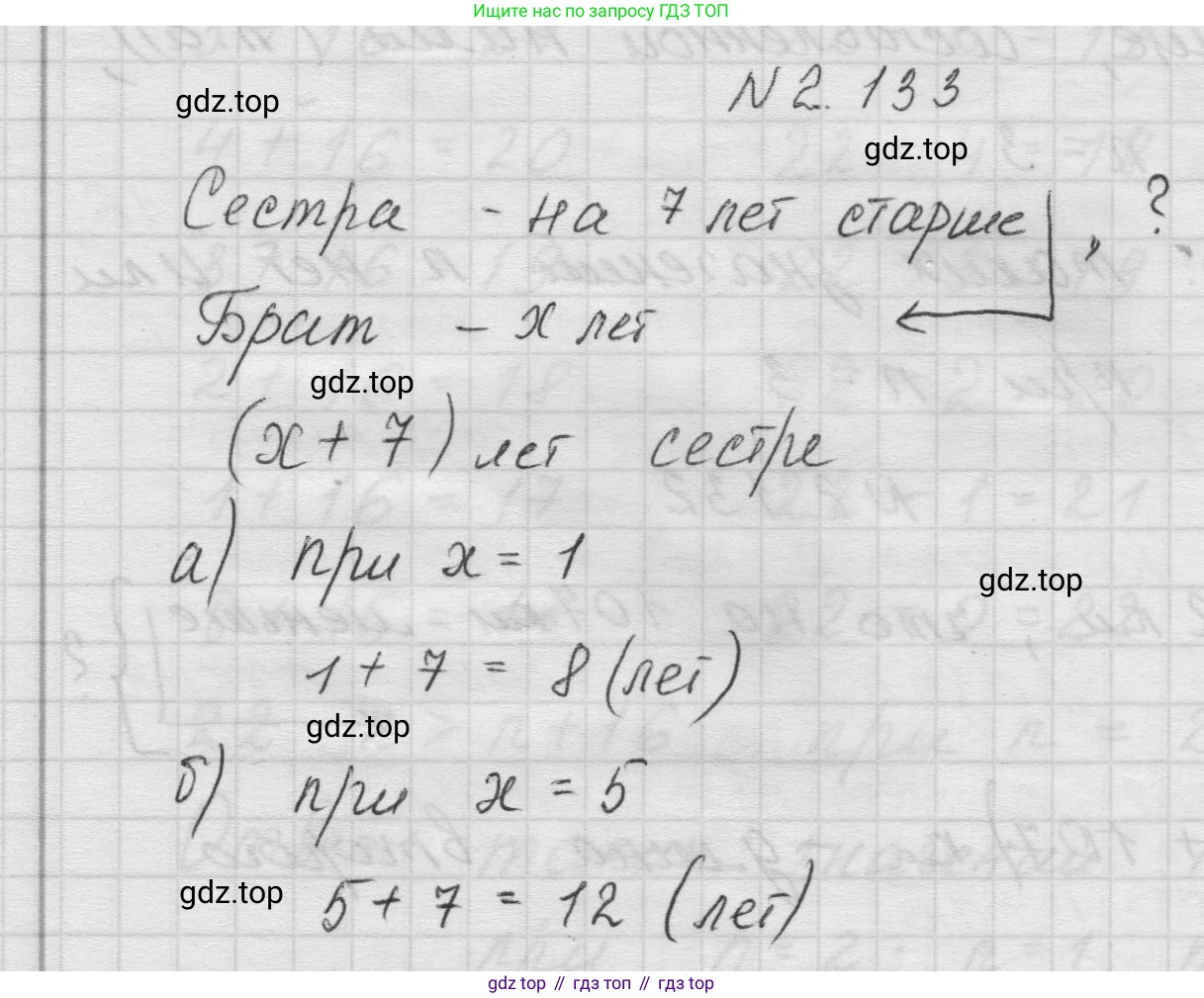 Математика, 5 класс Учебник, авторы: Виленкин Наум Яковлевич, Жохов Владимир Иванович, Чесноков Александр Семёнович, Александрова Лилия Александровна, Шварцбурд Семён Исаакович, издательство Просвещение, Москва, 2023, белого цвета, Часть 1, страница 62, номер 2.133, Решение 1