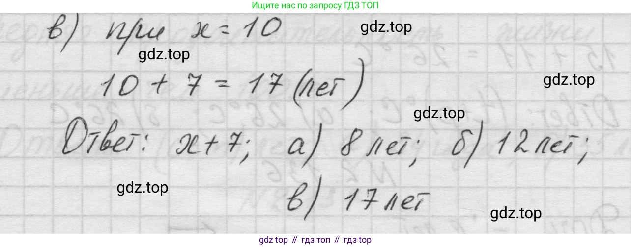 Математика, 5 класс Учебник, авторы: Виленкин Наум Яковлевич, Жохов Владимир Иванович, Чесноков Александр Семёнович, Александрова Лилия Александровна, Шварцбурд Семён Исаакович, издательство Просвещение, Москва, 2023, белого цвета, Часть 1, страница 62, номер 2.133, Решение 1 (продолжение 2)