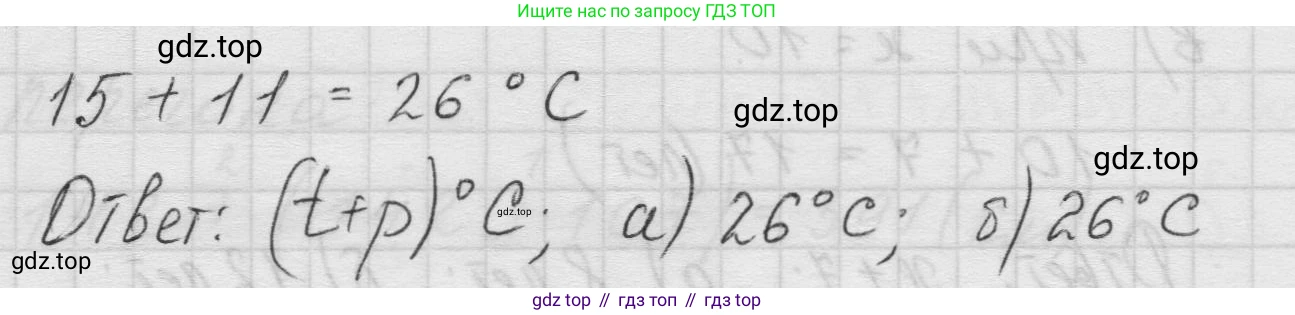 Математика, 5 класс Учебник, авторы: Виленкин Наум Яковлевич, Жохов Владимир Иванович, Чесноков Александр Семёнович, Александрова Лилия Александровна, Шварцбурд Семён Исаакович, издательство Просвещение, Москва, 2023, белого цвета, Часть 1, страница 63, номер 2.135, Решение 1 (продолжение 2)