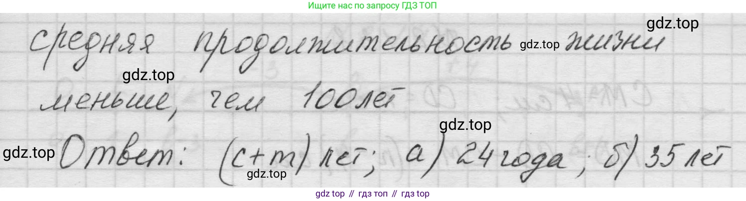 Математика, 5 класс Учебник, авторы: Виленкин Наум Яковлевич, Жохов Владимир Иванович, Чесноков Александр Семёнович, Александрова Лилия Александровна, Шварцбурд Семён Исаакович, издательство Просвещение, Москва, 2023, белого цвета, Часть 1, страница 63, номер 2.136, Решение 1 (продолжение 2)