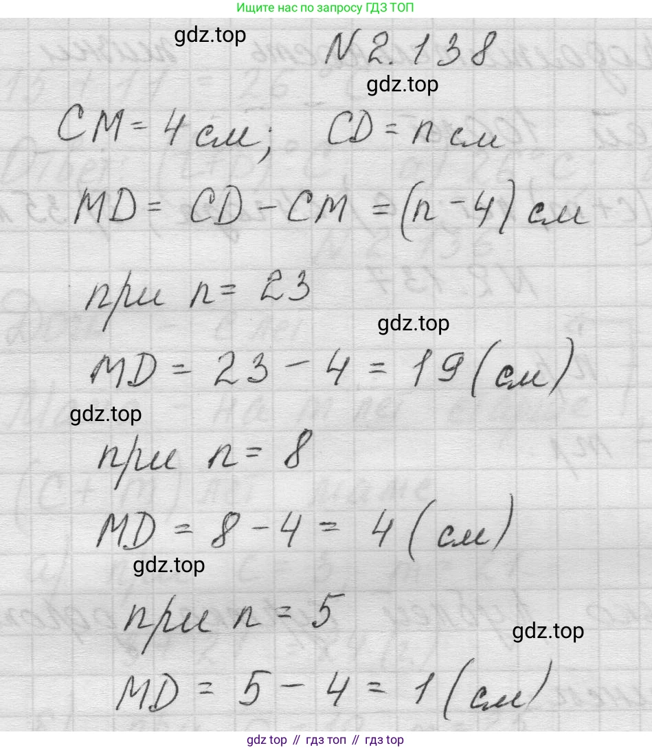 Математика, 5 класс Учебник, авторы: Виленкин Наум Яковлевич, Жохов Владимир Иванович, Чесноков Александр Семёнович, Александрова Лилия Александровна, Шварцбурд Семён Исаакович, издательство Просвещение, Москва, 2023, белого цвета, Часть 1, страница 63, номер 2.138, Решение 1