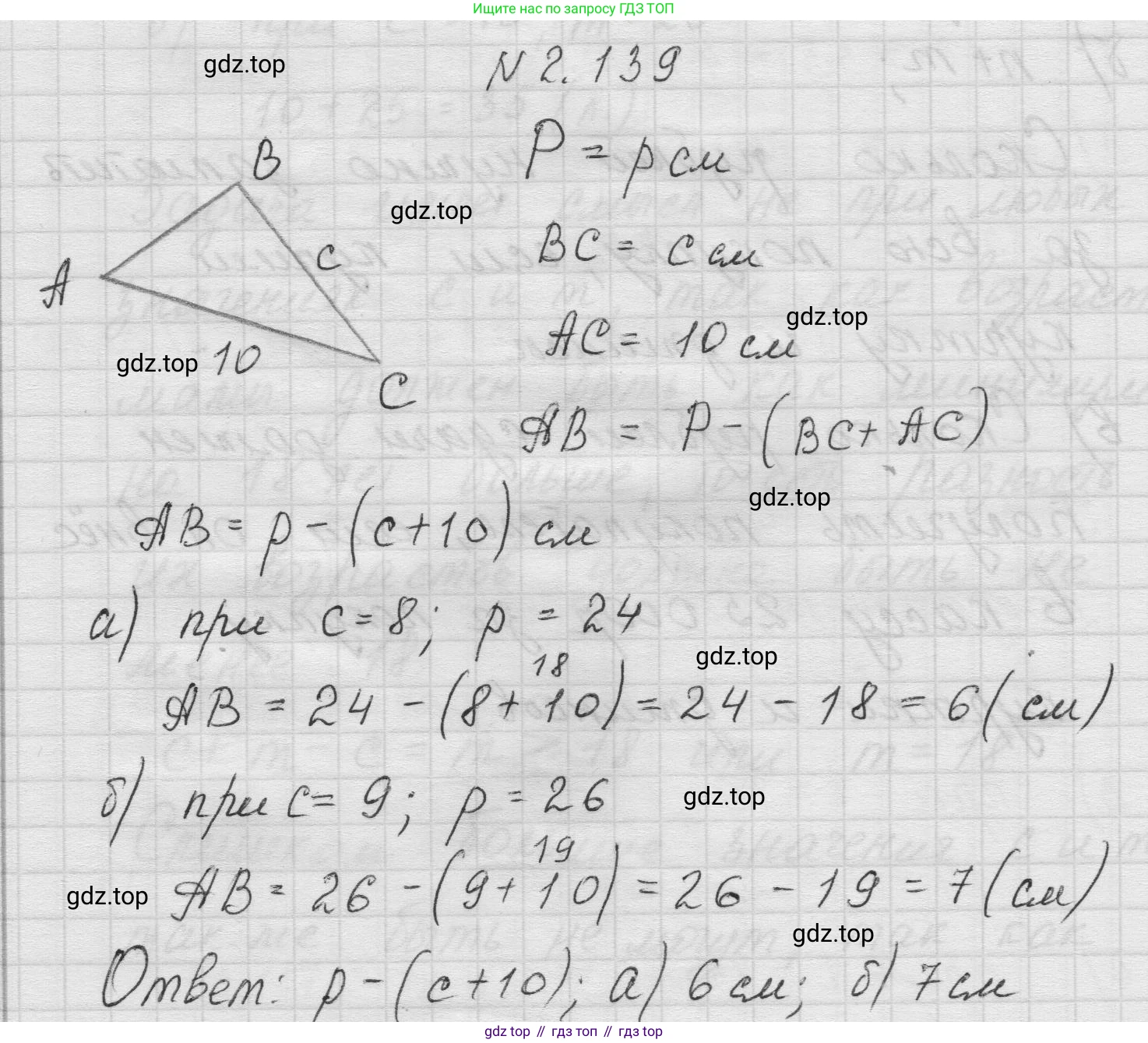Математика, 5 класс Учебник, авторы: Виленкин Наум Яковлевич, Жохов Владимир Иванович, Чесноков Александр Семёнович, Александрова Лилия Александровна, Шварцбурд Семён Исаакович, издательство Просвещение, Москва, 2023, белого цвета, Часть 1, страница 63, номер 2.139, Решение 1