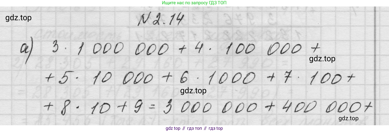 Математика, 5 класс Учебник, авторы: Виленкин Наум Яковлевич, Жохов Владимир Иванович, Чесноков Александр Семёнович, Александрова Лилия Александровна, Шварцбурд Семён Исаакович, издательство Просвещение, Москва, 2023, белого цвета, Часть 1, страница 46, номер 2.14, Решение 1
