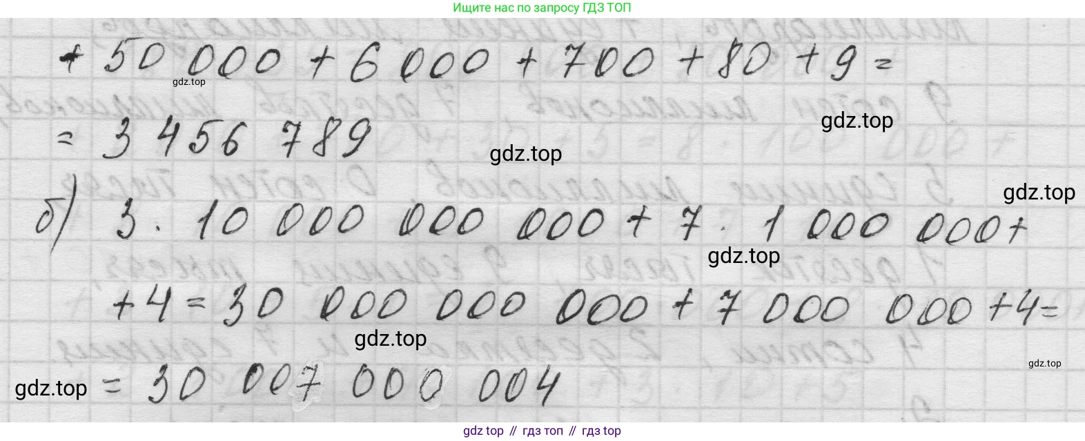Математика, 5 класс Учебник, авторы: Виленкин Наум Яковлевич, Жохов Владимир Иванович, Чесноков Александр Семёнович, Александрова Лилия Александровна, Шварцбурд Семён Исаакович, издательство Просвещение, Москва, 2023, белого цвета, Часть 1, страница 46, номер 2.14, Решение 1 (продолжение 2)