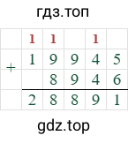 19945+8946=28891
