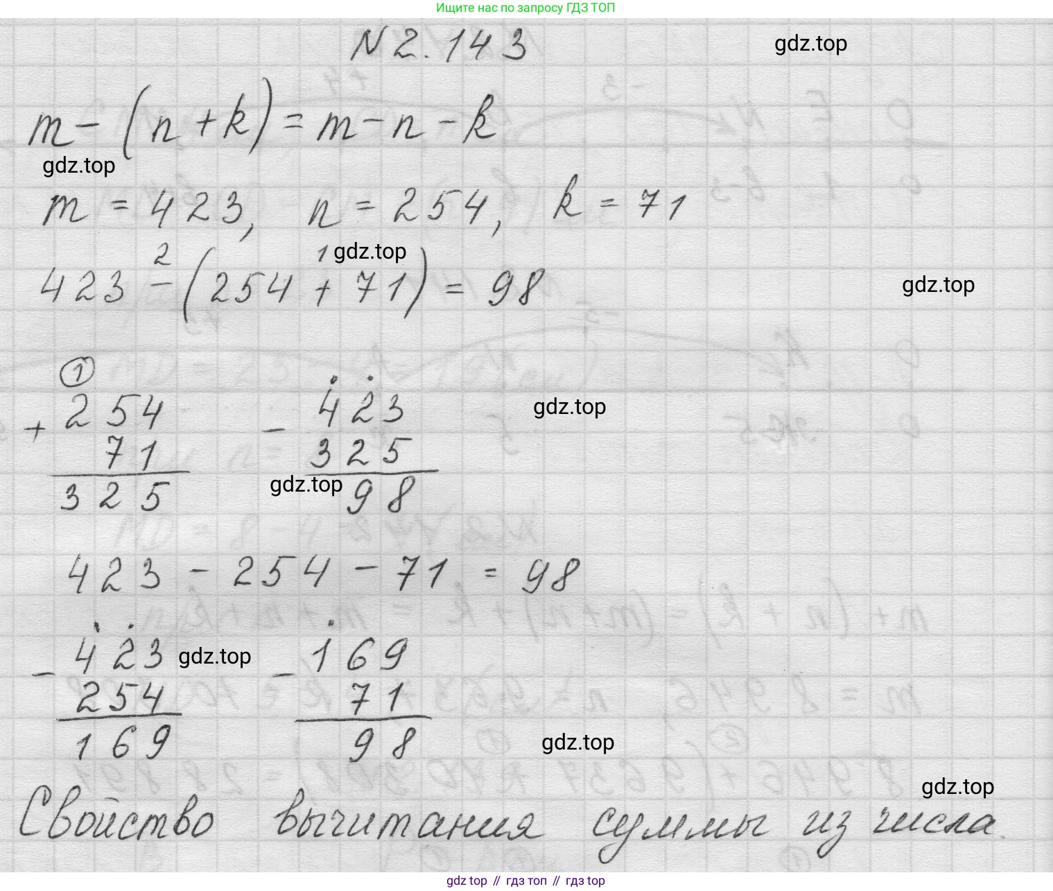 Математика, 5 класс Учебник, авторы: Виленкин Наум Яковлевич, Жохов Владимир Иванович, Чесноков Александр Семёнович, Александрова Лилия Александровна, Шварцбурд Семён Исаакович, издательство Просвещение, Москва, 2023, белого цвета, Часть 1, страница 63, номер 2.143, Решение 1