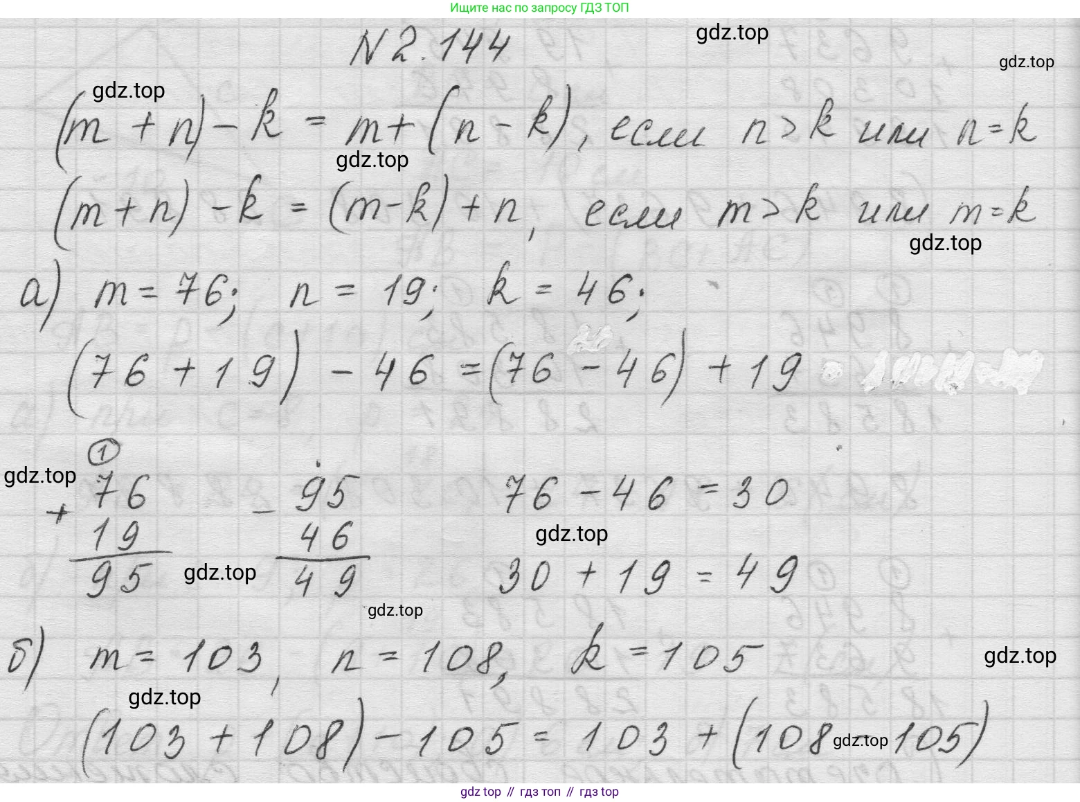 Математика, 5 класс Учебник, авторы: Виленкин Наум Яковлевич, Жохов Владимир Иванович, Чесноков Александр Семёнович, Александрова Лилия Александровна, Шварцбурд Семён Исаакович, издательство Просвещение, Москва, 2023, белого цвета, Часть 1, страница 63, номер 2.144, Решение 1