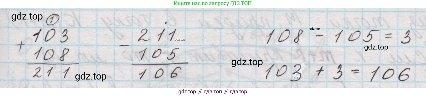 Математика, 5 класс Учебник, авторы: Виленкин Наум Яковлевич, Жохов Владимир Иванович, Чесноков Александр Семёнович, Александрова Лилия Александровна, Шварцбурд Семён Исаакович, издательство Просвещение, Москва, 2023, белого цвета, Часть 1, страница 63, номер 2.144, Решение 1 (продолжение 2)