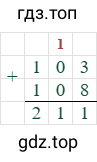 103+108=211