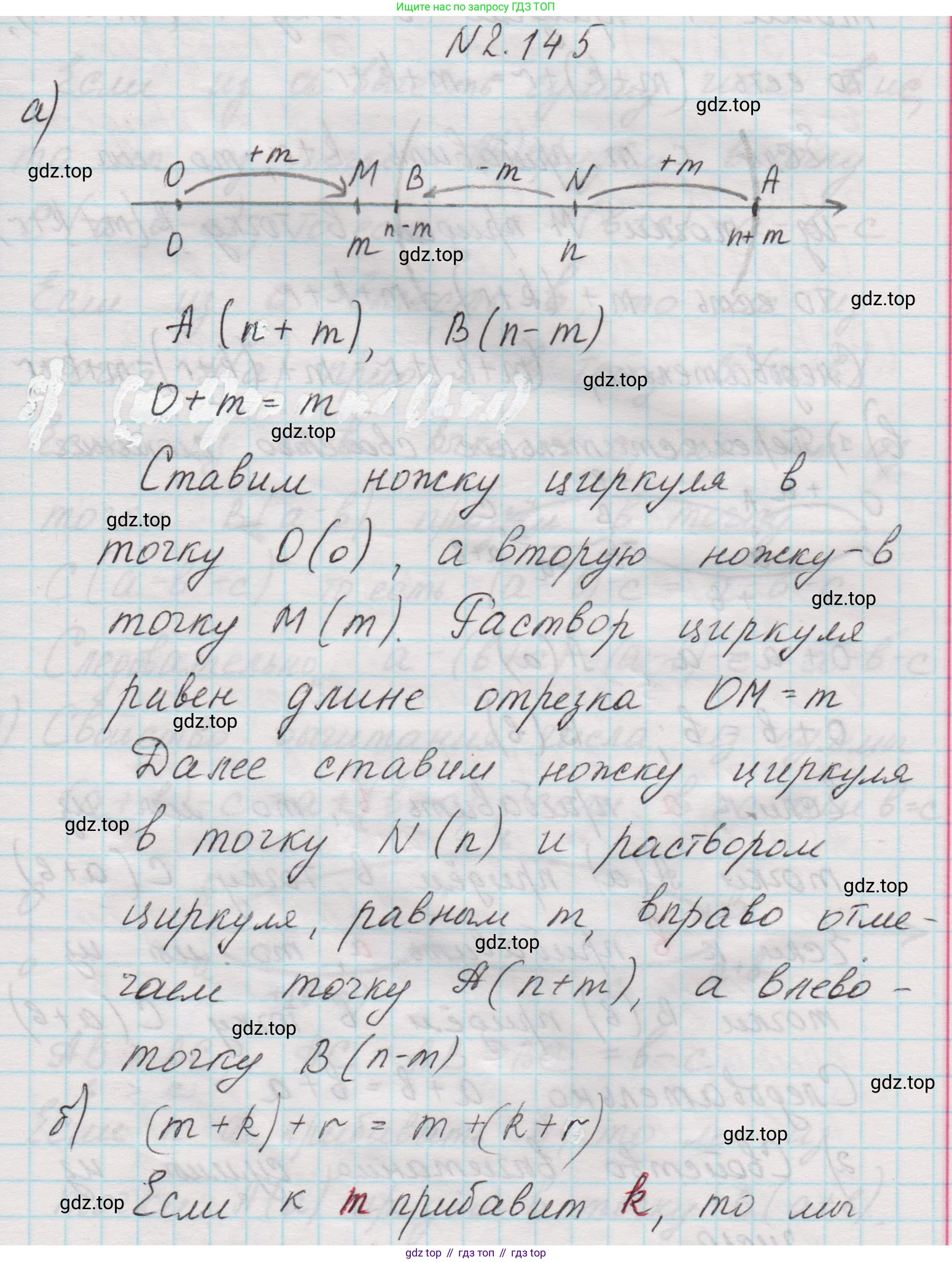 Математика, 5 класс Учебник, авторы: Виленкин Наум Яковлевич, Жохов Владимир Иванович, Чесноков Александр Семёнович, Александрова Лилия Александровна, Шварцбурд Семён Исаакович, издательство Просвещение, Москва, 2023, белого цвета, Часть 1, страница 63, номер 2.145, Решение 1