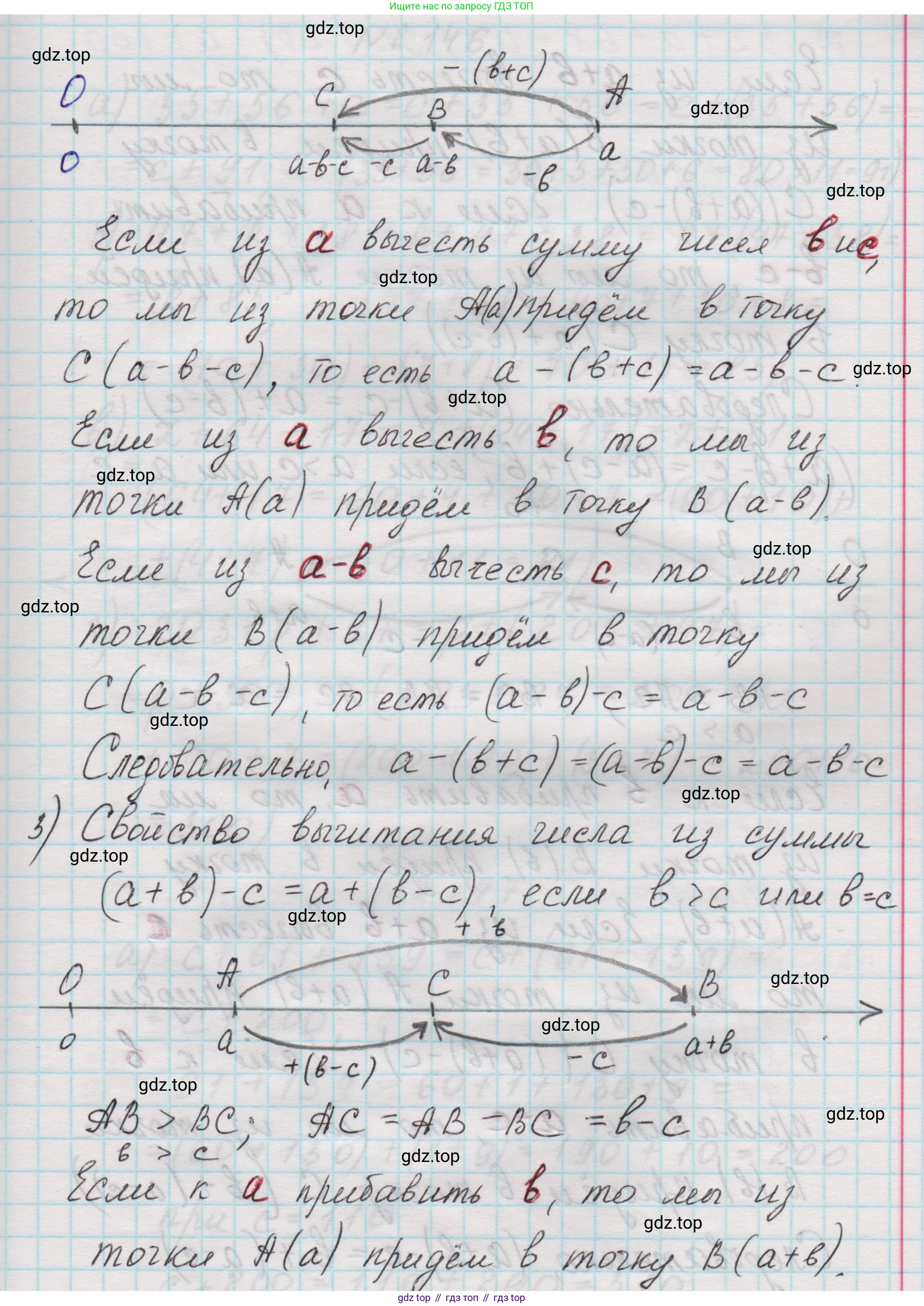 Математика, 5 класс Учебник, авторы: Виленкин Наум Яковлевич, Жохов Владимир Иванович, Чесноков Александр Семёнович, Александрова Лилия Александровна, Шварцбурд Семён Исаакович, издательство Просвещение, Москва, 2023, белого цвета, Часть 1, страница 63, номер 2.145, Решение 1 (продолжение 3)