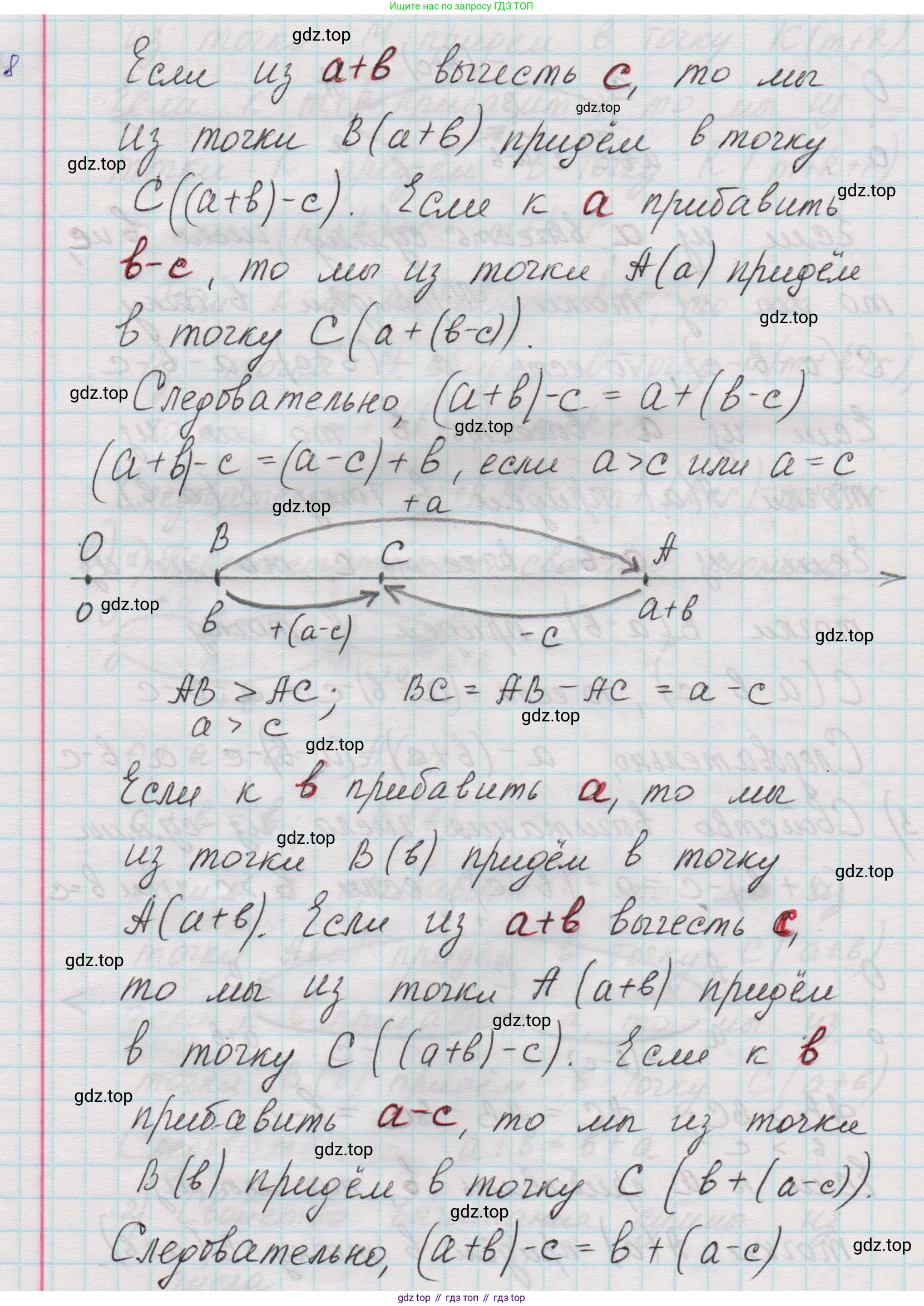 Математика, 5 класс Учебник, авторы: Виленкин Наум Яковлевич, Жохов Владимир Иванович, Чесноков Александр Семёнович, Александрова Лилия Александровна, Шварцбурд Семён Исаакович, издательство Просвещение, Москва, 2023, белого цвета, Часть 1, страница 63, номер 2.145, Решение 1 (продолжение 4)