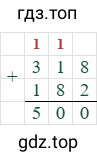 318+182=500