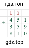 451+359=810
