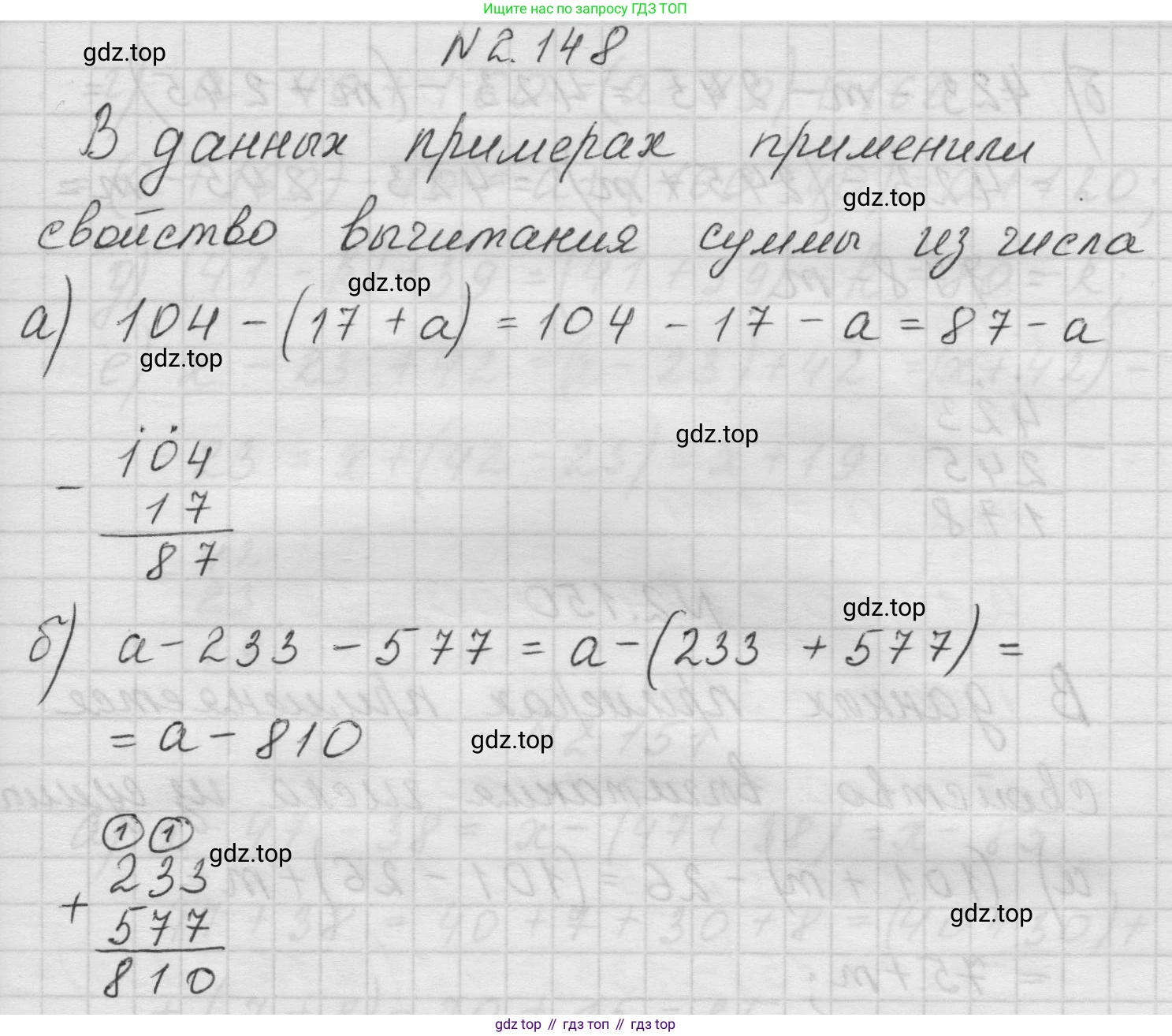 Математика, 5 класс Учебник, авторы: Виленкин Наум Яковлевич, Жохов Владимир Иванович, Чесноков Александр Семёнович, Александрова Лилия Александровна, Шварцбурд Семён Исаакович, издательство Просвещение, Москва, 2023, белого цвета, Часть 1, страница 64, номер 2.148, Решение 1