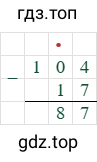 104-17=87